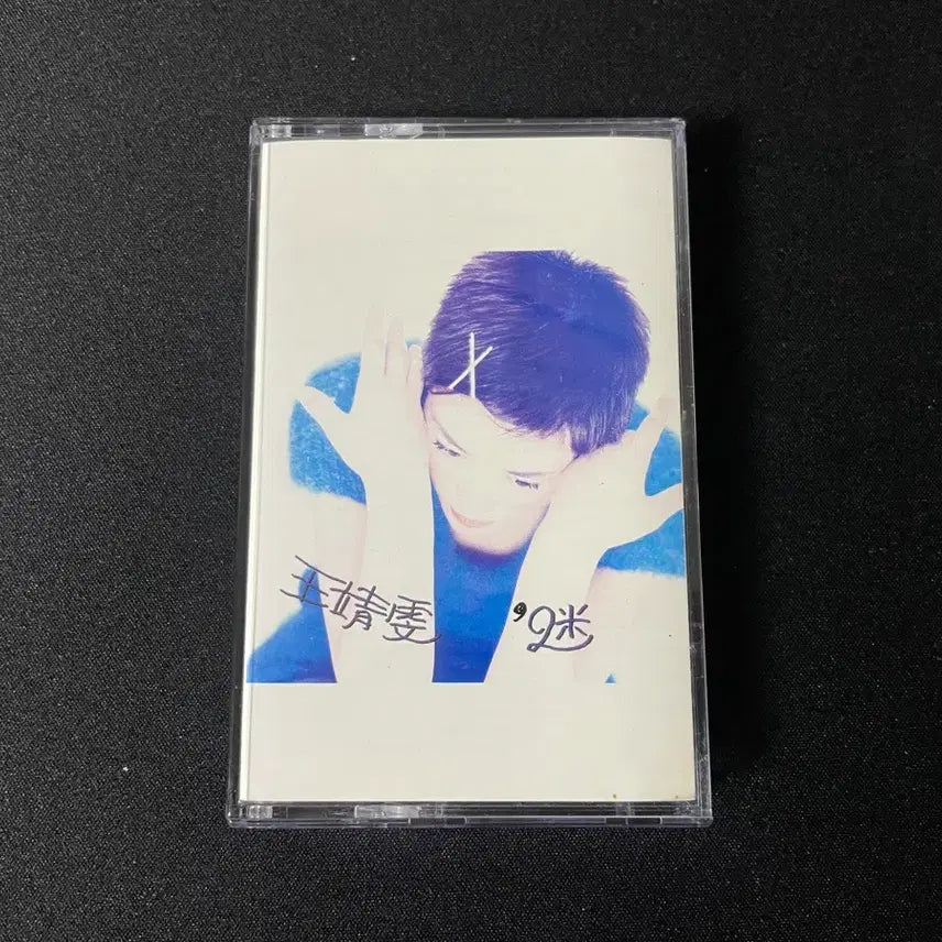 [SOLD OUT] 왕페이 Faye Wong 미 카세트 테이프