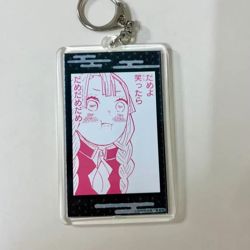 [BUNJANG] Demon Slayer Mitsuri Kanroji Acrylic Stand / [희귀 유일매물] 귀칼 미츠리 점프샵 쁘띠 양면 아크릴