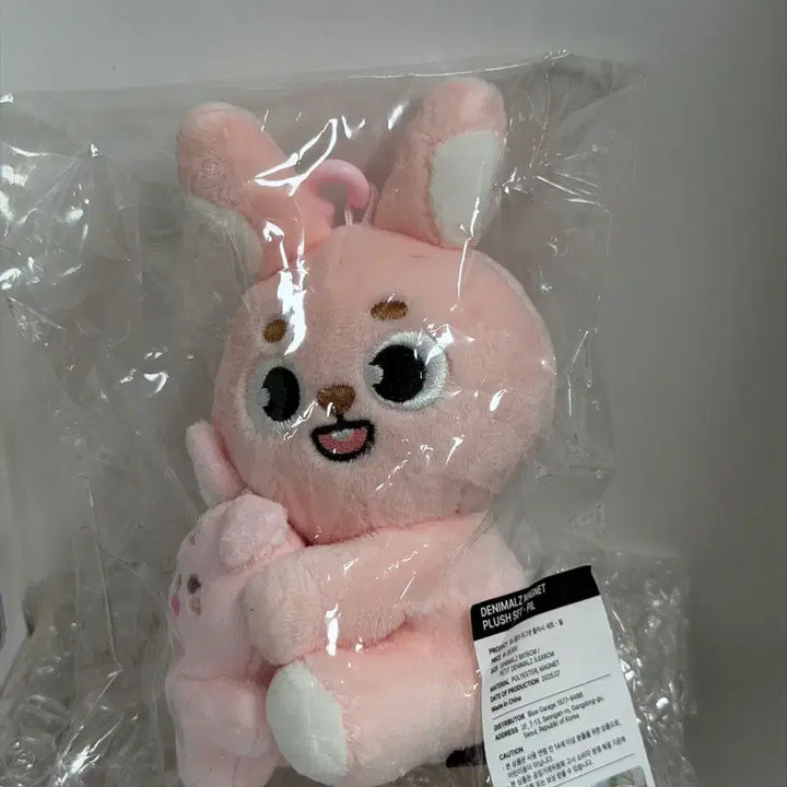 [BUNJANG] Day6 Nae Ana Magnetic Plush Pil / 데이식스 나안아 마그넷 플러시 필 원가이하양도