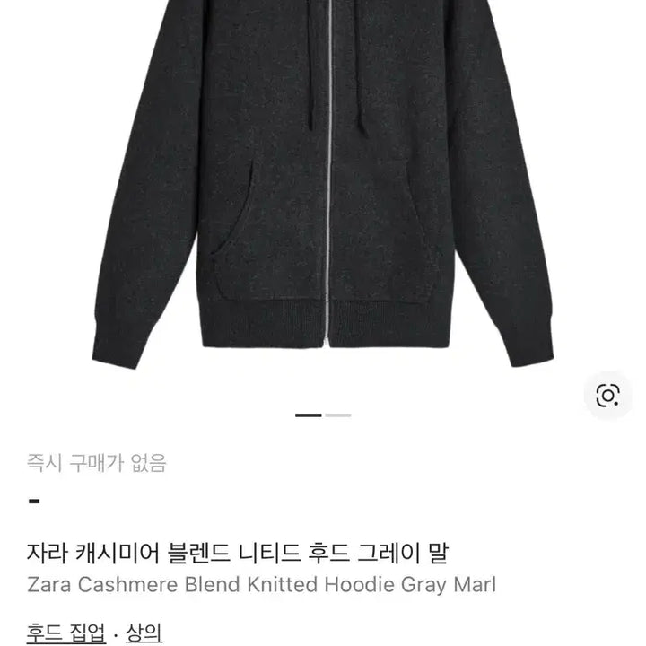 [BUNJANG] ZARA Cashmere Blend Knit Hooded Zip-up Gray XL / 자라 캐시미어 블렌드 니트 후드집업 그레이 XL