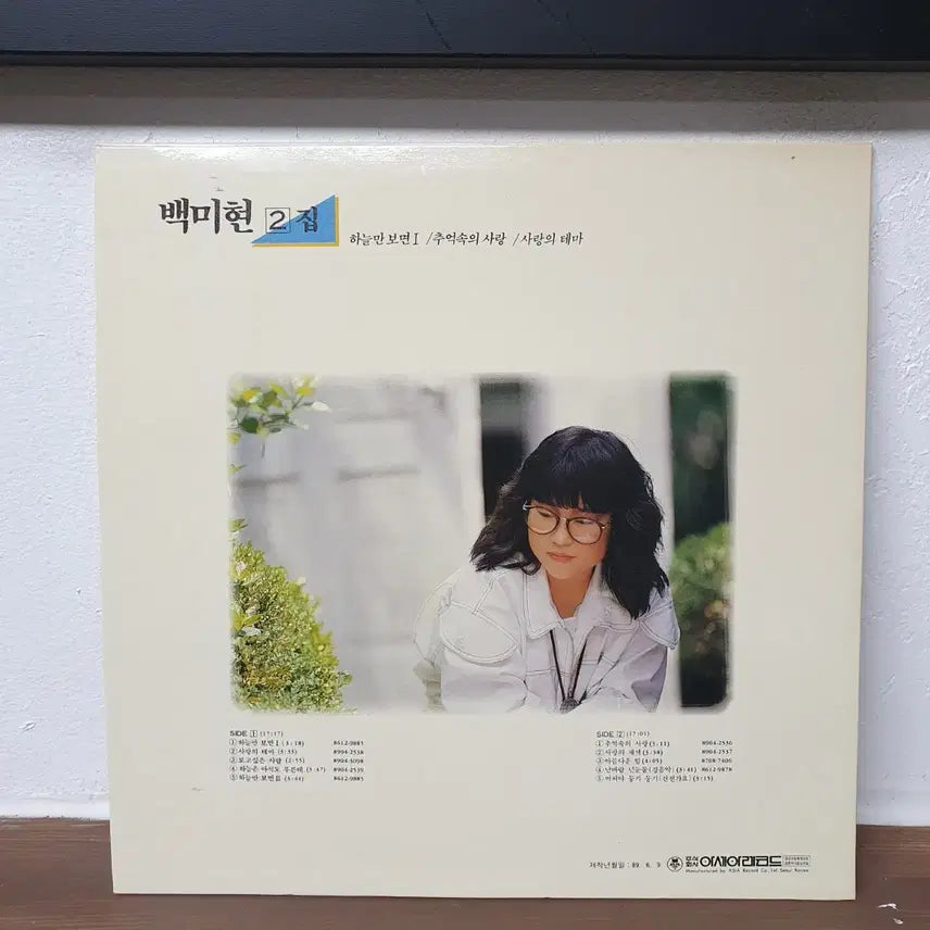 [BUNJANG] Baek Mi-hyun Vol. 2 LP Album / 백미현 2집 LP 1989.  하늘만 보면