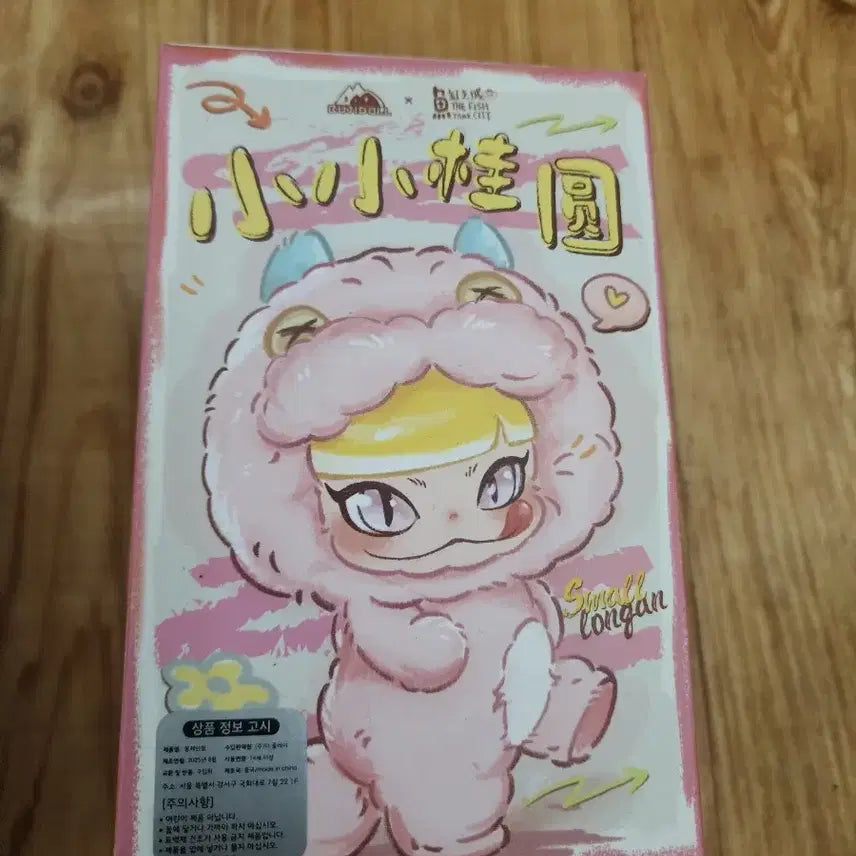 [BUNJANG] Bujidol Small Long An Doll Keyring / 부지돌 스몰롱안 인형 키링