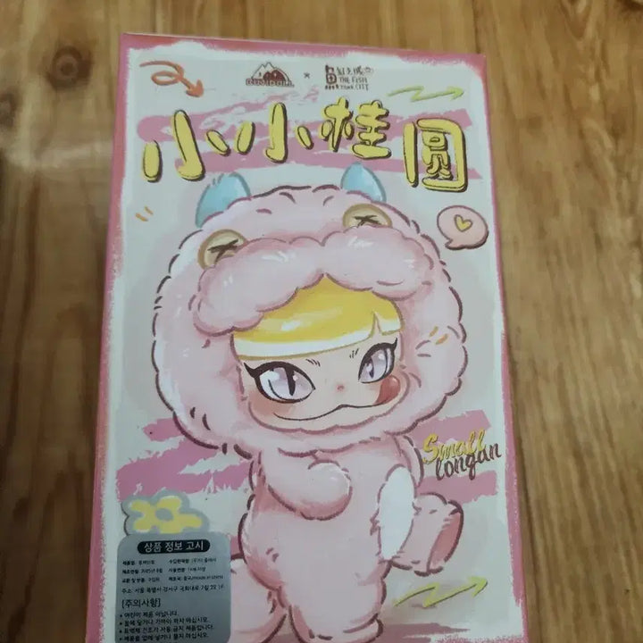 [BUNJANG] Bujidol Small Long An Doll Keyring / 부지돌 스몰롱안 인형 키링