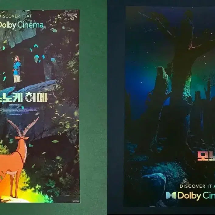 [BUNJANG] Mononoke Hime Dolby Cinema Poster Bundle Set / 일괄)모노노케 히메 돌비포스터 1,2차 팝니다