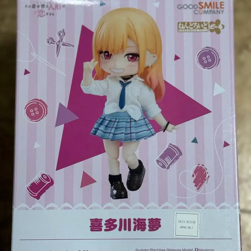 [BUNJANG] Good Smile Kitagawa Marin Nendoroid Doll Figure / 굿스마일 키타가와 마린 넨도로이드돌