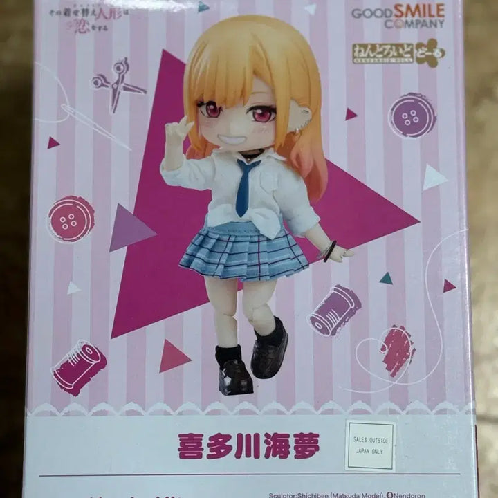 [BUNJANG] Good Smile Kitagawa Marin Nendoroid Doll Figure / 굿스마일 키타가와 마린 넨도로이드돌