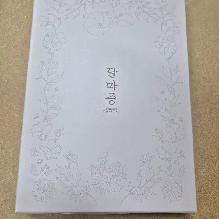 [BUNJANG] BTS 2022 Dalmajung Diary / (미개봉)BTS 2022 달마중 DALMAJUNG 육공다이어리
