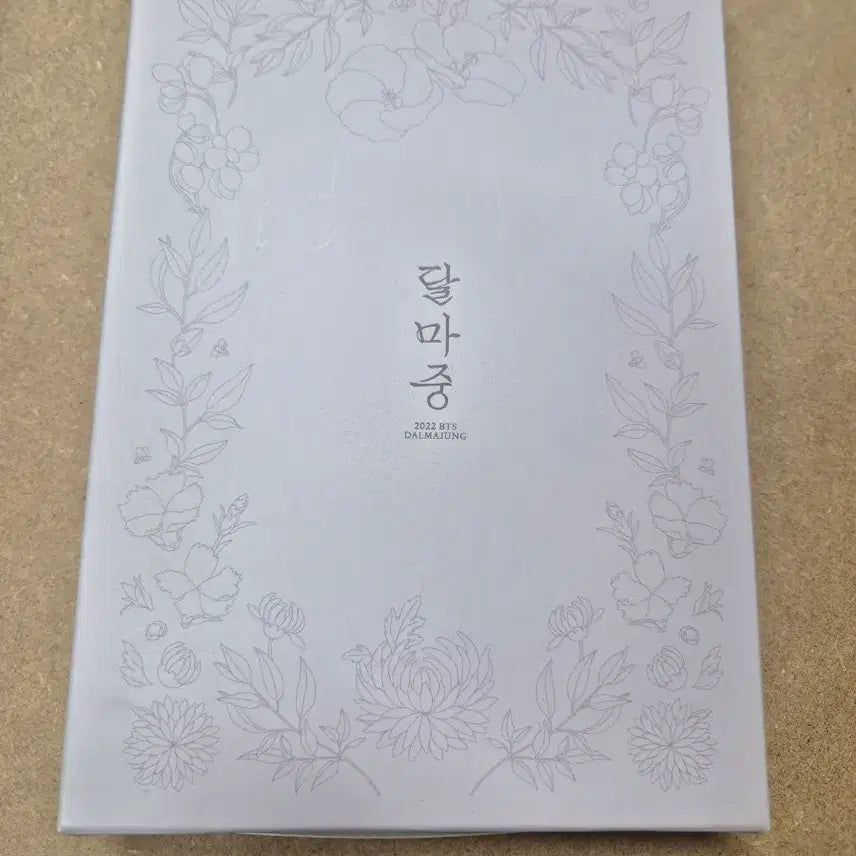 [BUNJANG] BTS 2022 Dalmajung Diary / (미개봉)BTS 2022 달마중 DALMAJUNG 육공다이어리