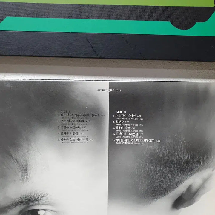 [BUNJANG] Hong Seo Beom 1989 Album / 홍서범 LP 1989. 나는 당신께 사랑을 원하지 않았어요