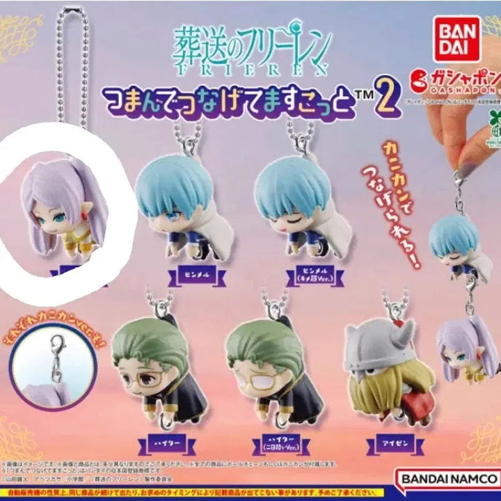 [BUNJANG] Bandai Frieren: Beyond Journey&