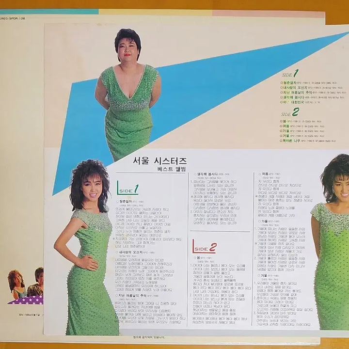 [BUNJANG] Seoul Sisters Youth Recitation LP / LP/서울시스터즈-청춘열창