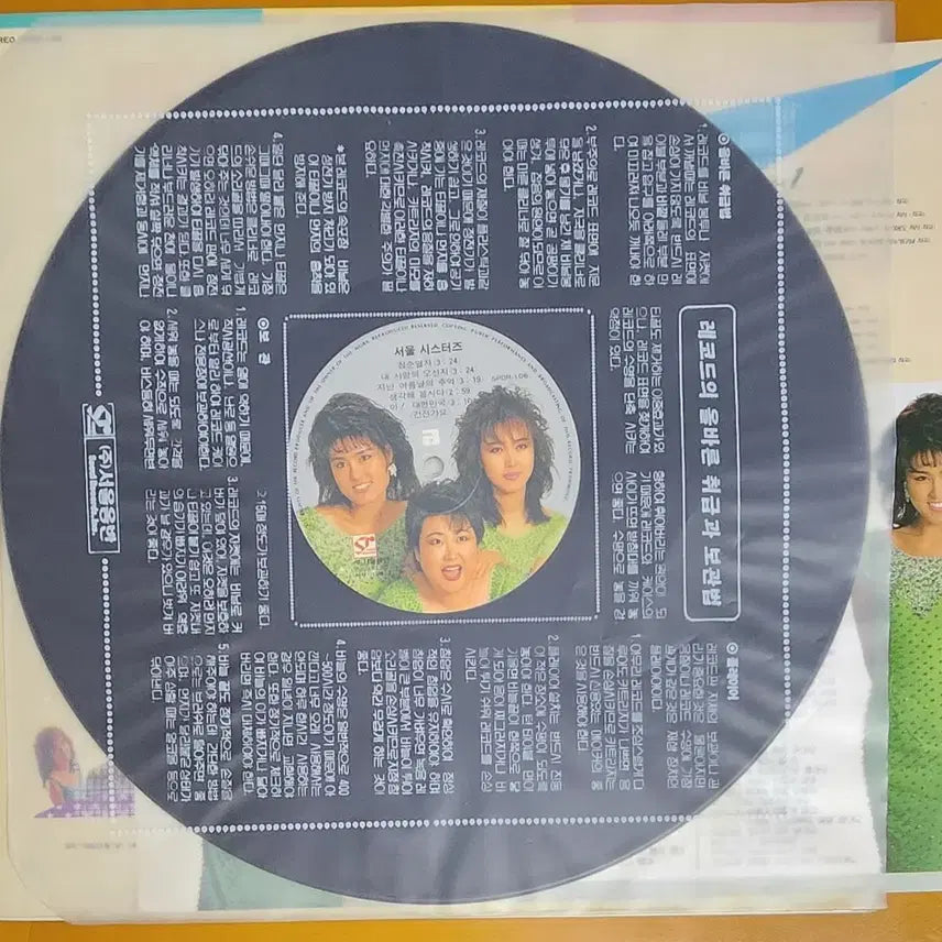 [BUNJANG] Seoul Sisters Youth Recitation LP / LP/서울시스터즈-청춘열창
