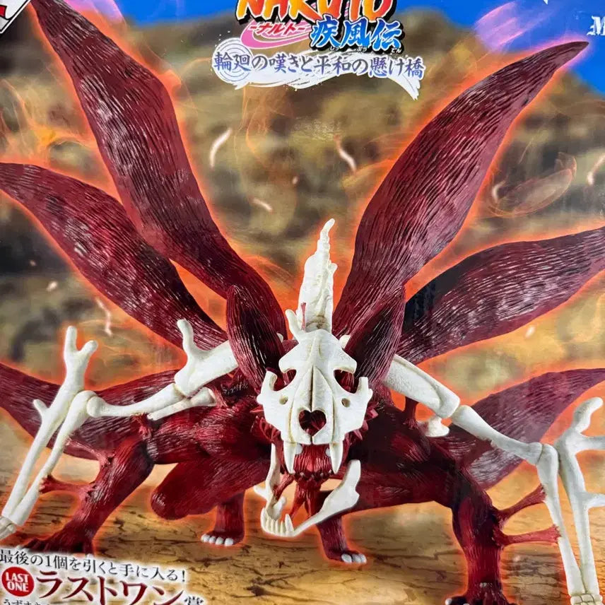 [BUNJANG] Bandai Naruto MASTERLISE Nine-Tailed Beast Figure (Last One) Sealed / 반다이 나루토 MASTERLISE 라스트원 미수 피규어 미개봉 새상품
