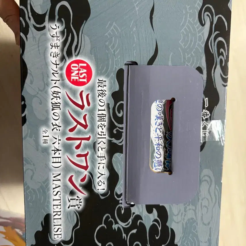 [BUNJANG] Bandai Naruto MASTERLISE Nine-Tailed Beast Figure (Last One) Sealed / 반다이 나루토 MASTERLISE 라스트원 미수 피규어 미개봉 새상품