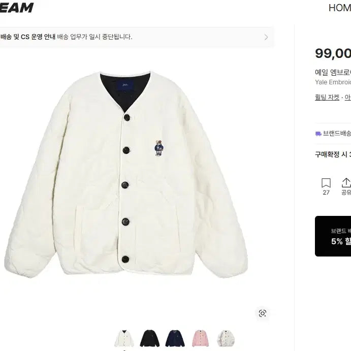 [BUNJANG] Yale Handsome Dan Quilted Fleece Cardigan (Ivory) / 예일 23FW 핸섬댄 퀄팅플리스 남성가디건 100 L 아이보리
