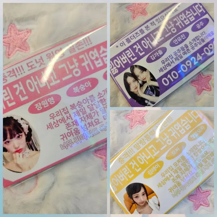[BUNJANG] IVE Yujin Revive Shibuya &amp; POB Photocard Set / ive아이브 Revive리바이브 타레&amp;시부야 특전세트 -유진-