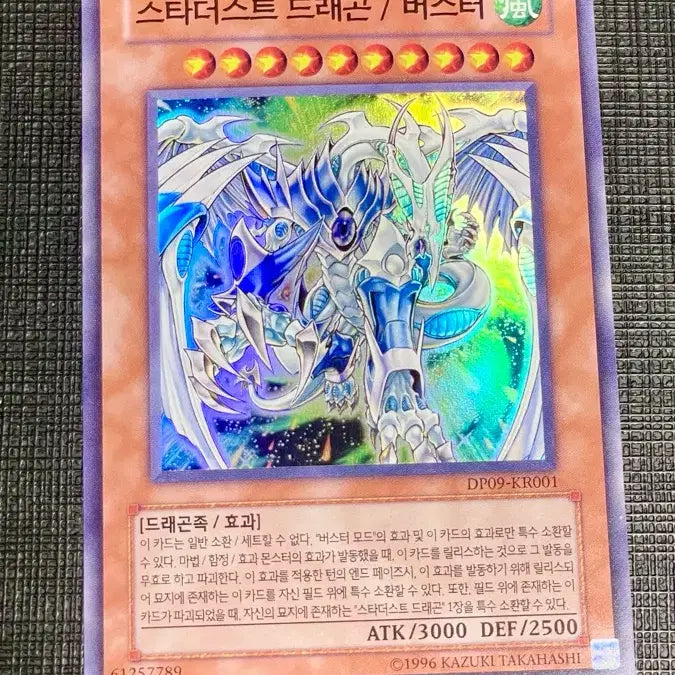 [BUNJANG] Yu-Gi-Oh! Stardust Dragon / Buster Super Rare Card / 유희왕 스타더스트 드래곤 / 버스터 슈레