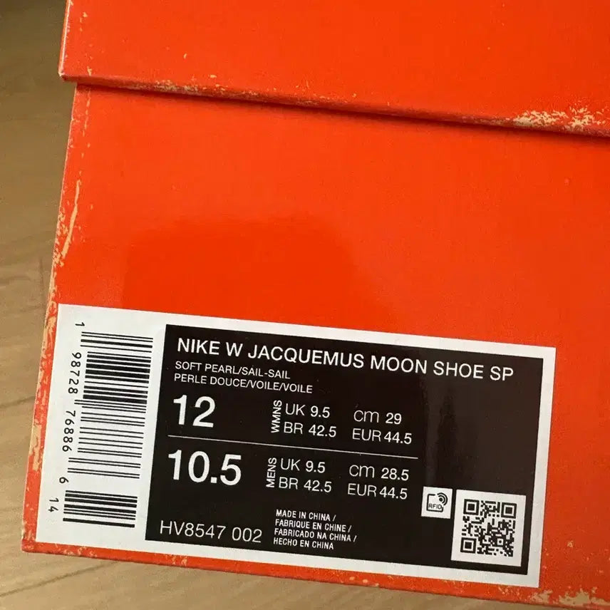 [BUNJANG] Nike x Jacquemus Moon Shoes White 285mm / 나이키 x 자크뮈스 문 슈즈 화이트 맨즈 285 새상품