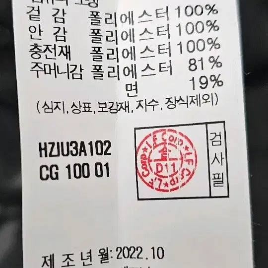 [BUNJANG] Hazzys Detachable Inner High-Neck Jumper / 헤지스 내피 탈착 하이넥 점퍼