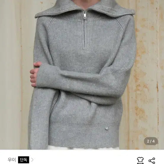 [BUNJANG] Woohee Sera Big Collar Full Zip-up Knit Gray / 새상품) 우이 세라 빅카라 풀집업 니트 그레이