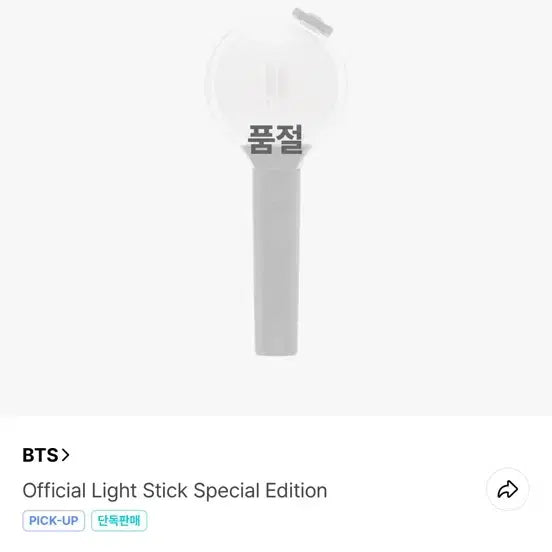 [BUNJANG] BTS Army Bomb Light Stick / 20250613에 구매한 BTS 스에밤 아미밤