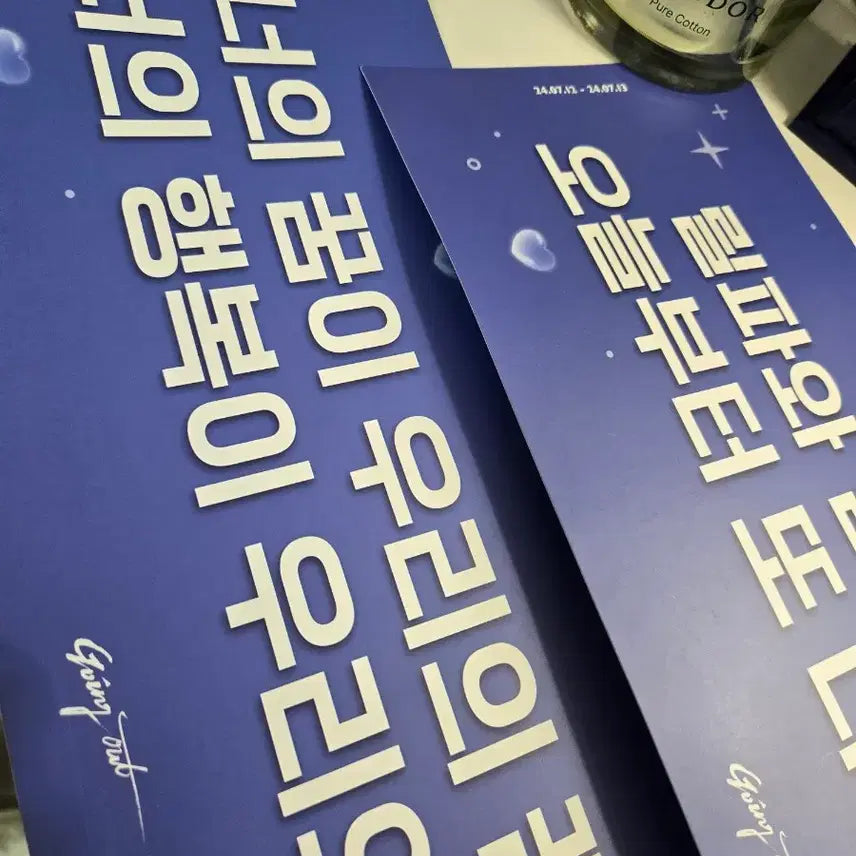 [BUNJANG] Lilpa Slogan 2-Piece Bundle Set / 릴파 슬로건 2종 일괄 (릴파콘 이세돌 차세돌 마세돌 이세페