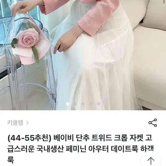 [BUNJANG] Pink Tweed Crop Jacket / 핑크 트위드 크롭 자켓