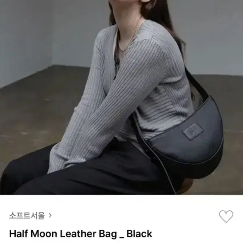 [SOLD OUT] 소프트서울 하프문 레더백 블랙