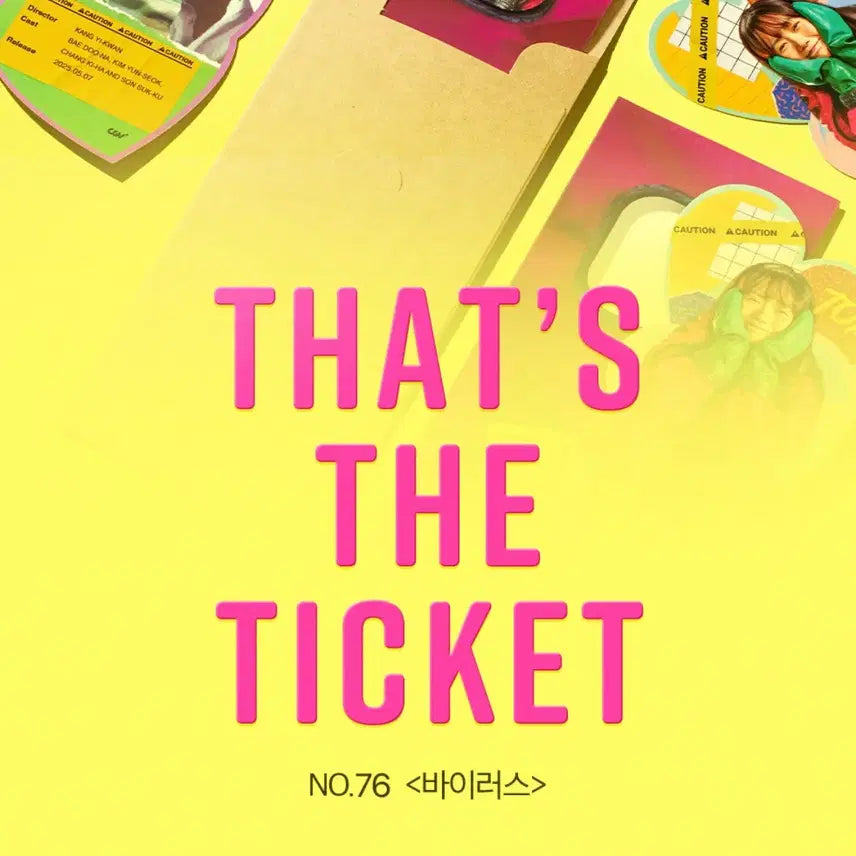 [SOLD OUT] 바이러스 TTT