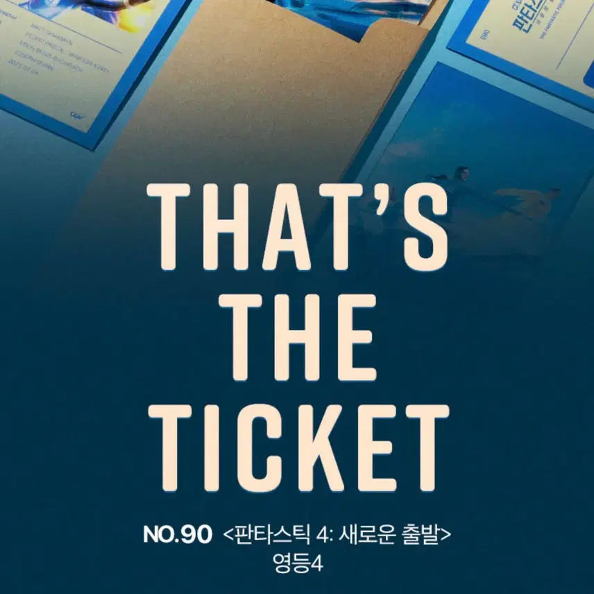[SOLD OUT] 판타스틱4 TTT (영등포)