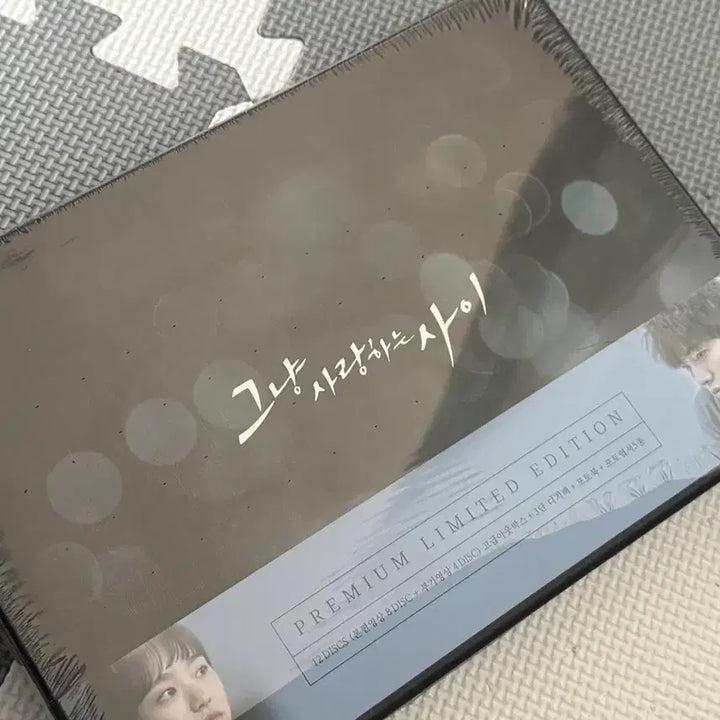 [BUNJANG] Just Between Lovers DVD / 그냥 사랑하는 사이 DVD