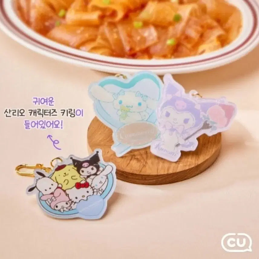 [BUNJANG] CU Sanrio Acrylic Keychain / CU 산리오 아크릴 키링