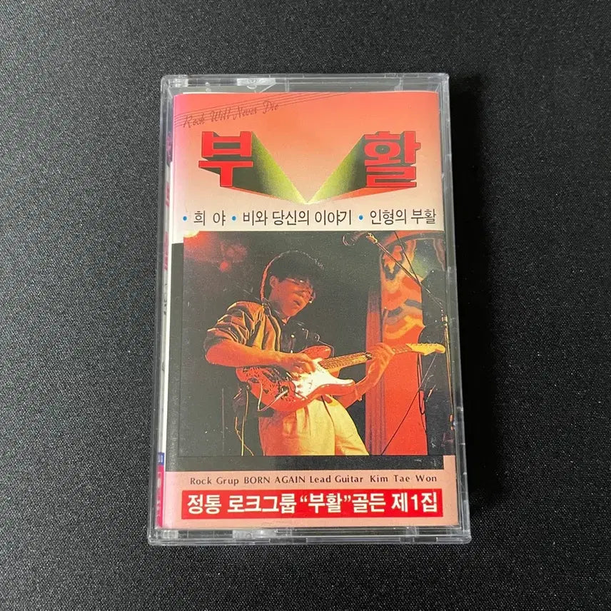 [BUNJANG] Buhwal 1st Album Cassette Tape / 부활 1집 카세트 테이프