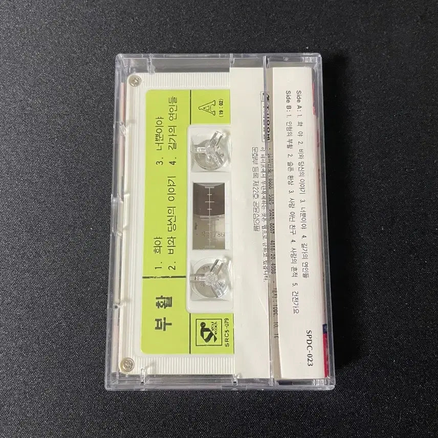 [BUNJANG] Buhwal 1st Album Cassette Tape / 부활 1집 카세트 테이프