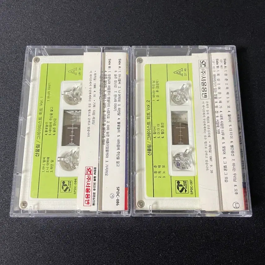 [BUNJANG] Sanullim Greatest Hits Vol. 1 &amp; 2 Cassette Tape / 산울림 그레이티스트 히트 1집 2집 카세트 테이프