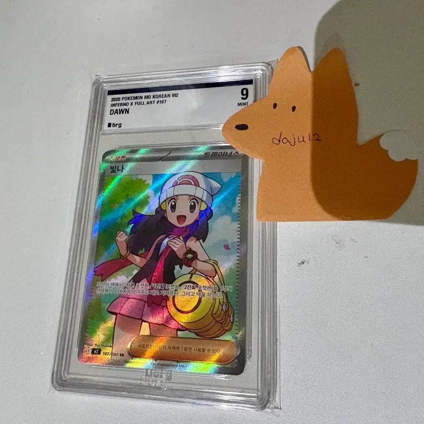 [BUNJANG] Pokemon Card Shine SR BRG9 / [포켓몬카드]  빛나SR BRG9