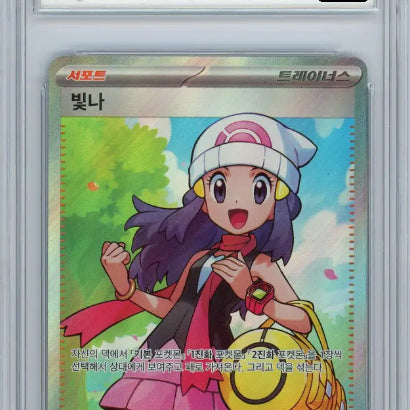 [BUNJANG] Pokemon Card Shine SR BRG9 / [포켓몬카드]  빛나SR BRG9
