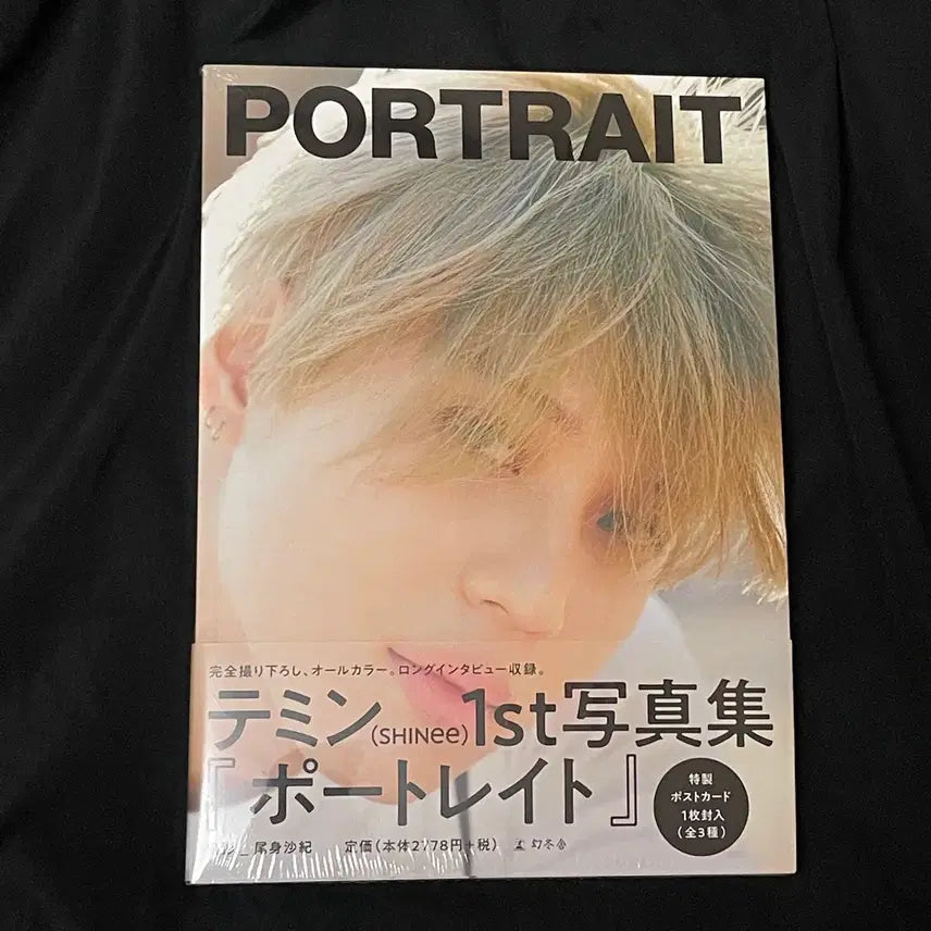 [BUNJANG] SHINee Taemin Portrait Photobook / 샤이니 태민 일본 화보집 portrait