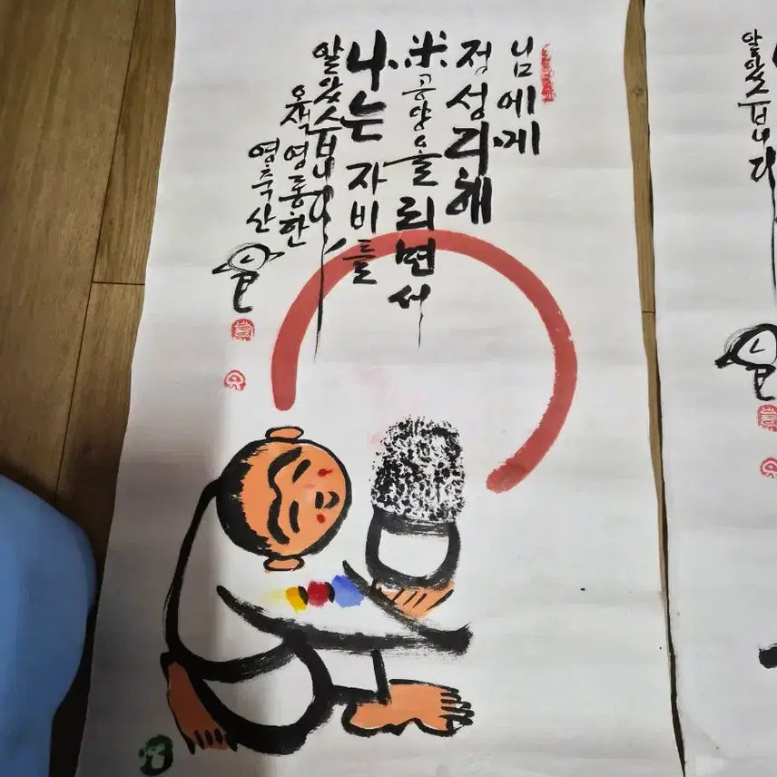 [BUNJANG] Suan Buddhist Monk Paintings (4) Bundle Set / 그림 수안스님4점