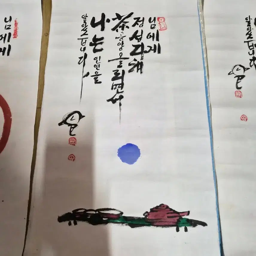 [BUNJANG] Suan Buddhist Monk Paintings (4) Bundle Set / 그림 수안스님4점