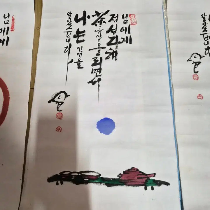 [BUNJANG] Suan Buddhist Monk Paintings (4) Bundle Set / 그림 수안스님4점