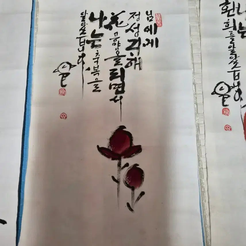 [BUNJANG] Suan Buddhist Monk Paintings (4) Bundle Set / 그림 수안스님4점