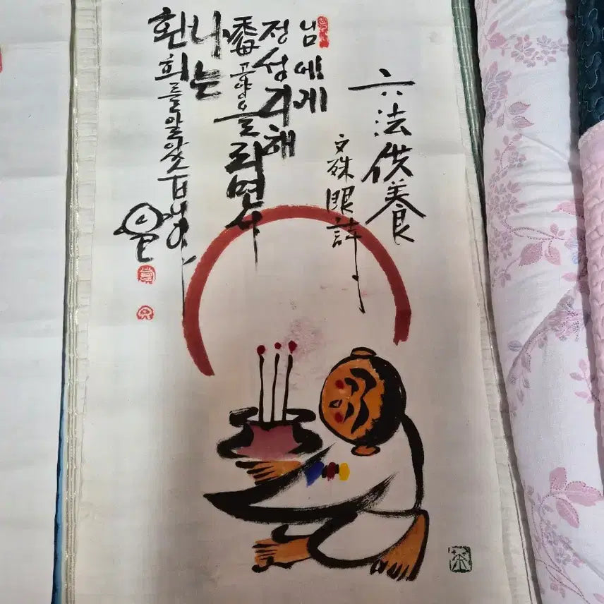 [BUNJANG] Suan Buddhist Monk Paintings (4) Bundle Set / 그림 수안스님4점