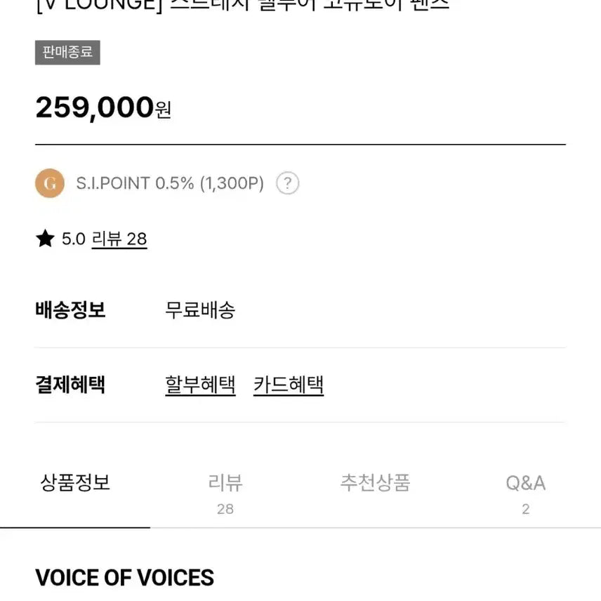 [BUNJANG] VOV Pants / 당근99도 VOV(보브) 정가26만원 팬츠 *백화점 새상품*