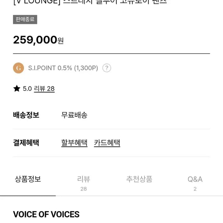 [BUNJANG] VOV Pants / 당근99도 VOV(보브) 정가26만원 팬츠 *백화점 새상품*
