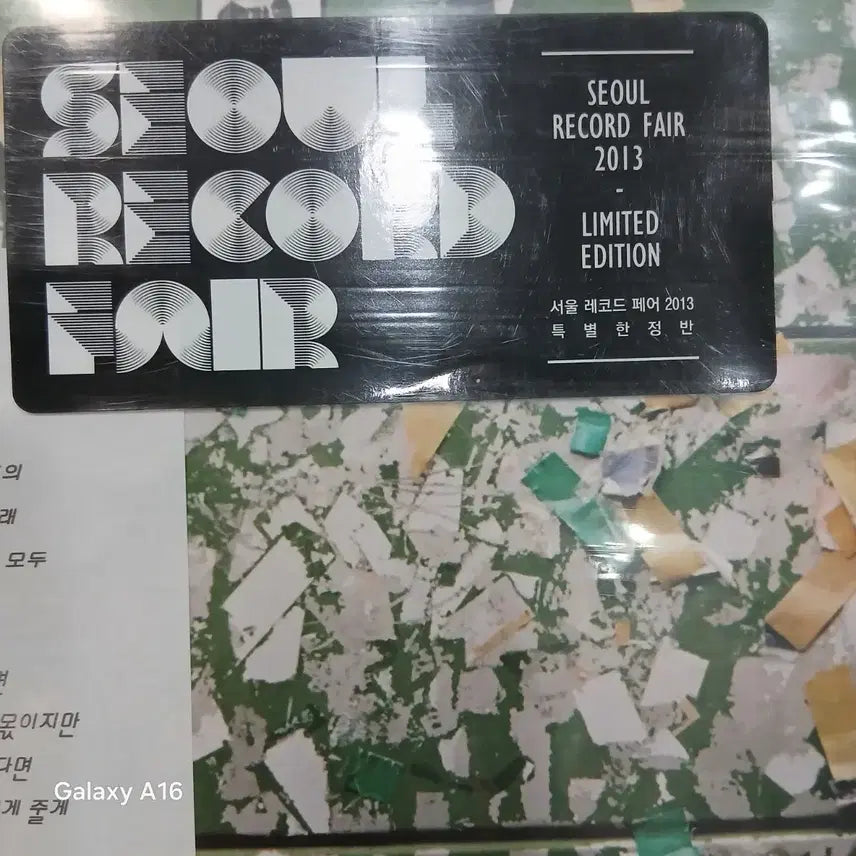 [SOLD OUT] (미개봉) 브로콜리 너마저 서울레코드페어 2013 LP