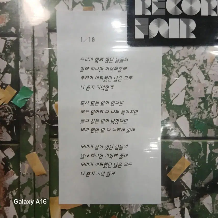 [SOLD OUT] (미개봉) 브로콜리 너마저 서울레코드페어 2013 LP