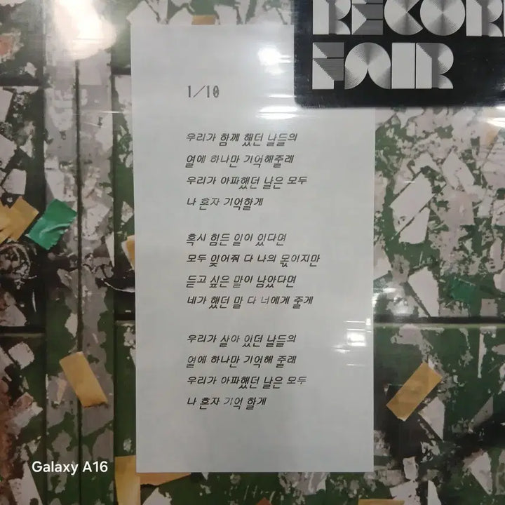 [SOLD OUT] (미개봉) 브로콜리 너마저 서울레코드페어 2013 LP