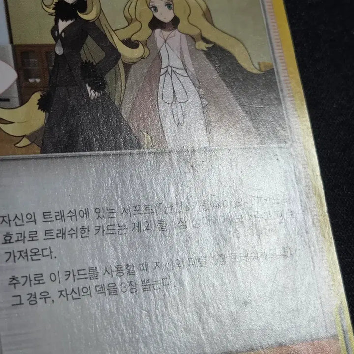 [BUNJANG] Pokemon Card N and Caitlin Tag Team / [포켓몬 카드]난천&amp;카틀레야 태그팀