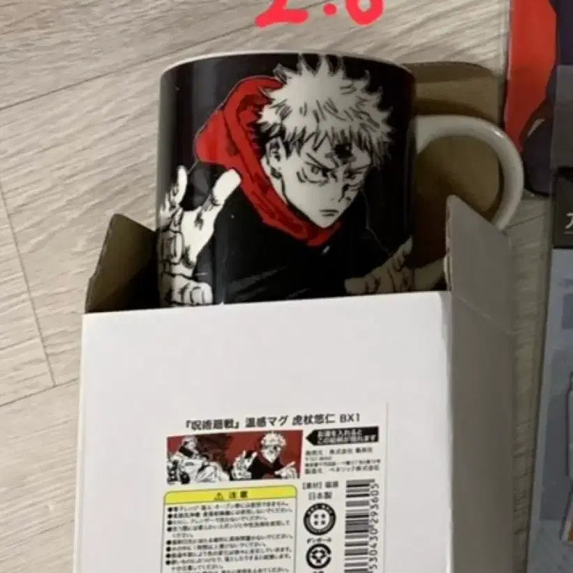 [BUNJANG] Jujutsu Kaisen Yuji Itadori Mug Cup / 주술회전 이타도리 유지 머그컵 변온 컵 스쿠나